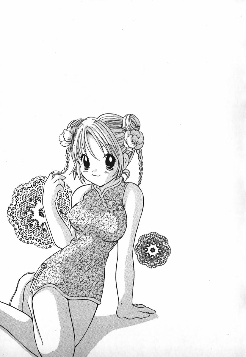 [後藤羽矢子] ラブ2ポーション 2