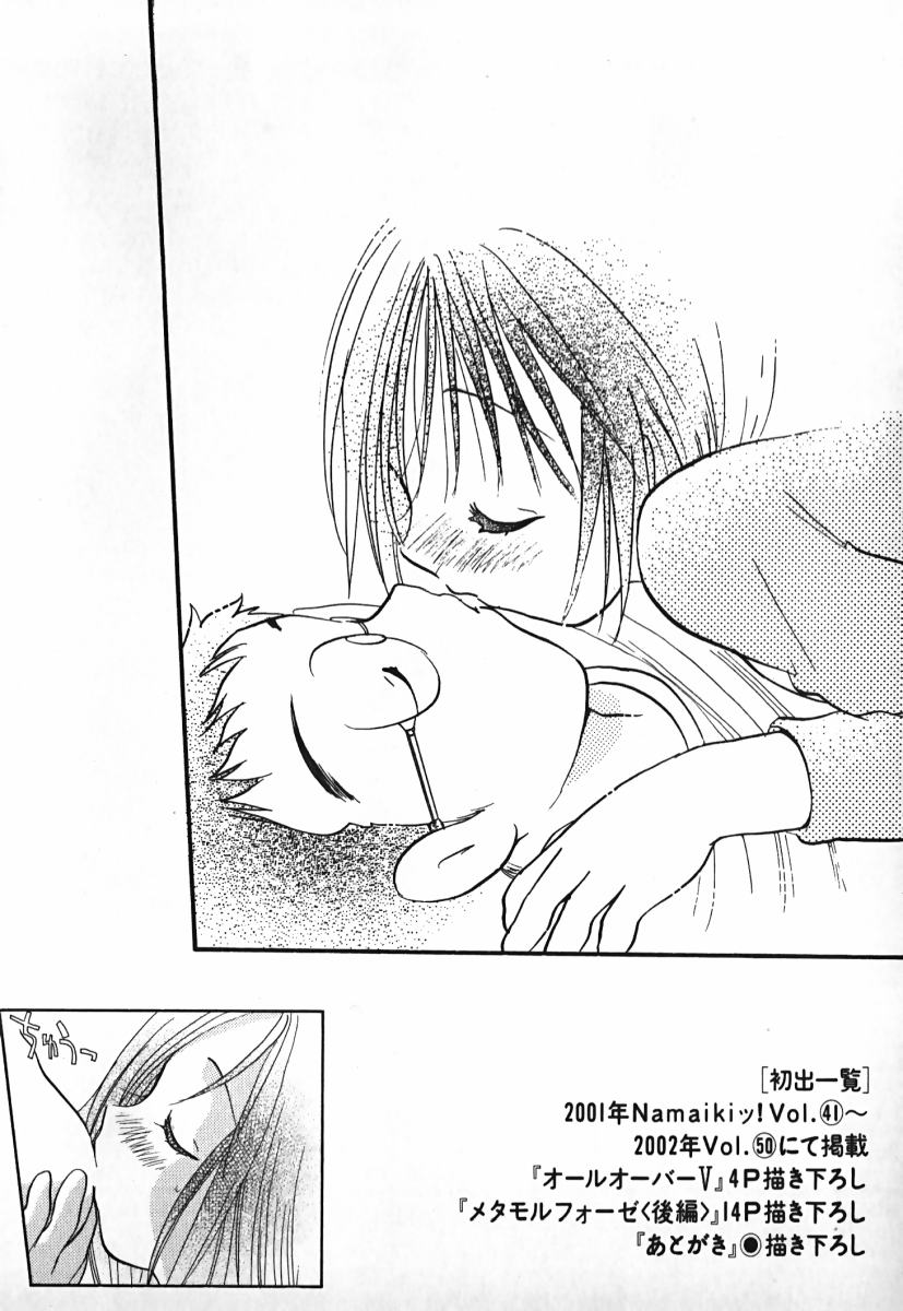 [後藤羽矢子] ラブ2ポーション 2