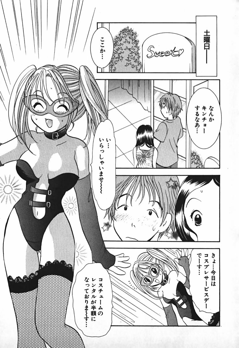 [後藤羽矢子] ラブ2ポーション 2