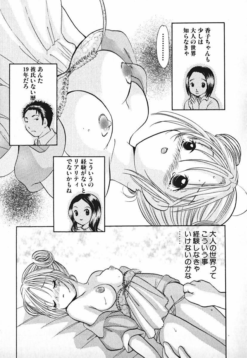 [後藤羽矢子] ラブ2ポーション 2