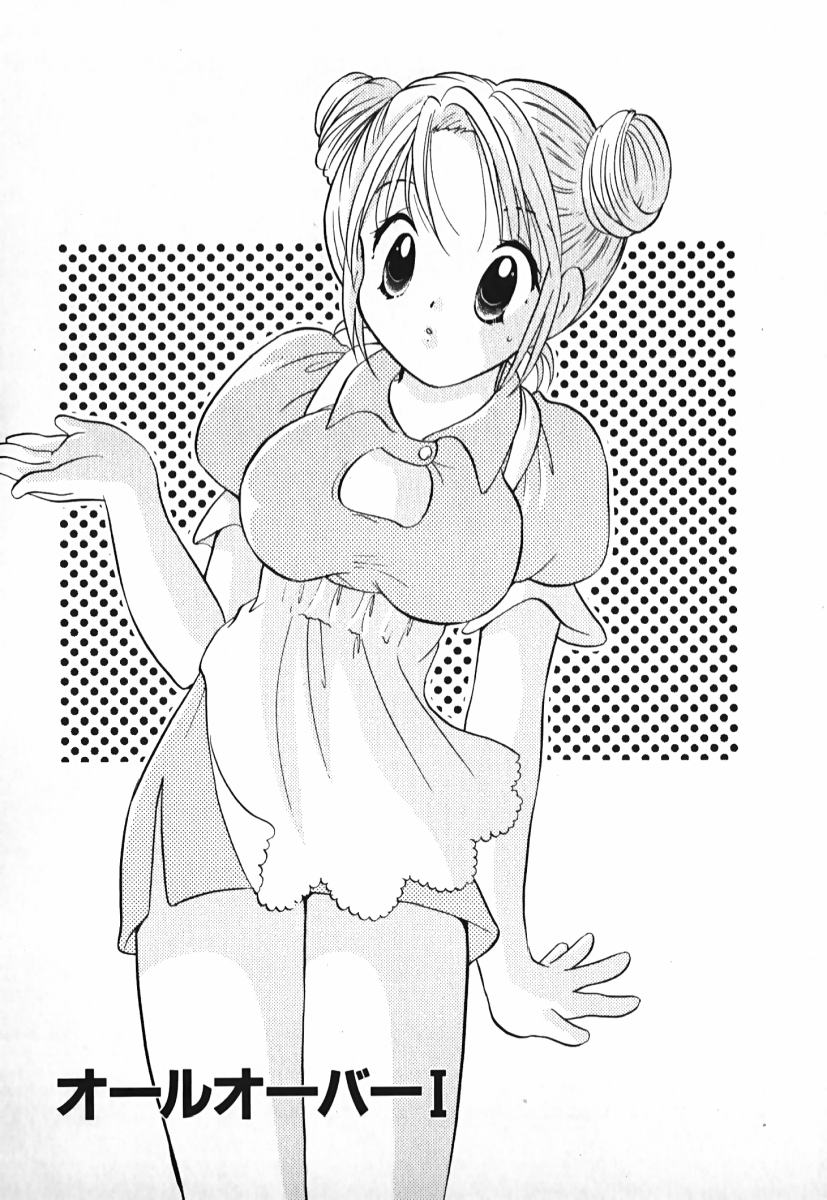 [後藤羽矢子] ラブ2ポーション 2