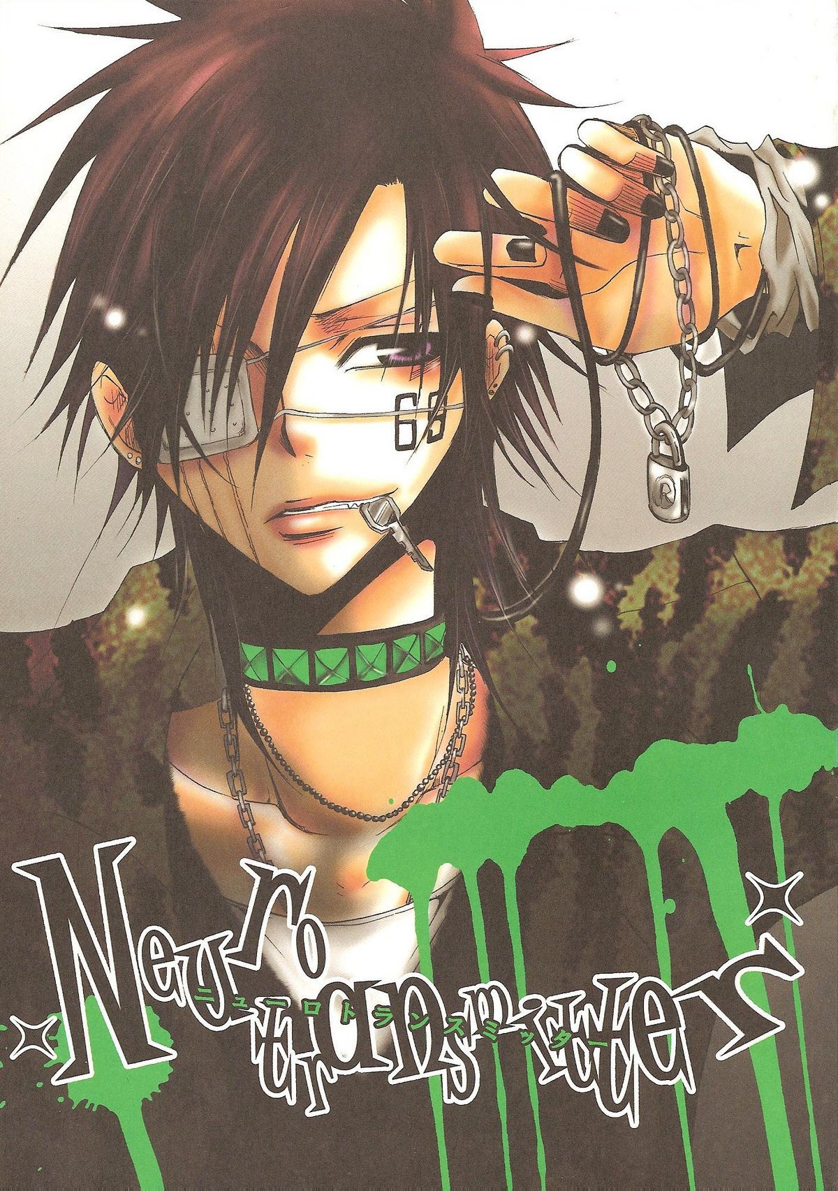 [Sadistic Mary (服部ミツカ)] Neurotransmitter (ブリーチ)