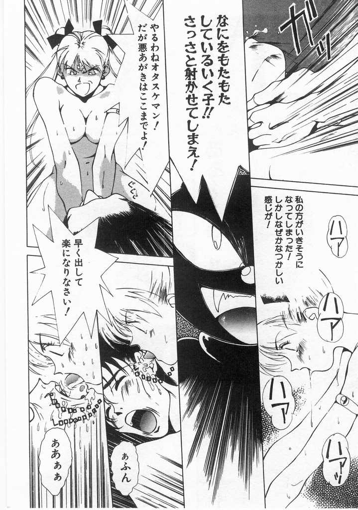 [氷室芹夏] 魔法のセーラー服美少女イクコちゃん