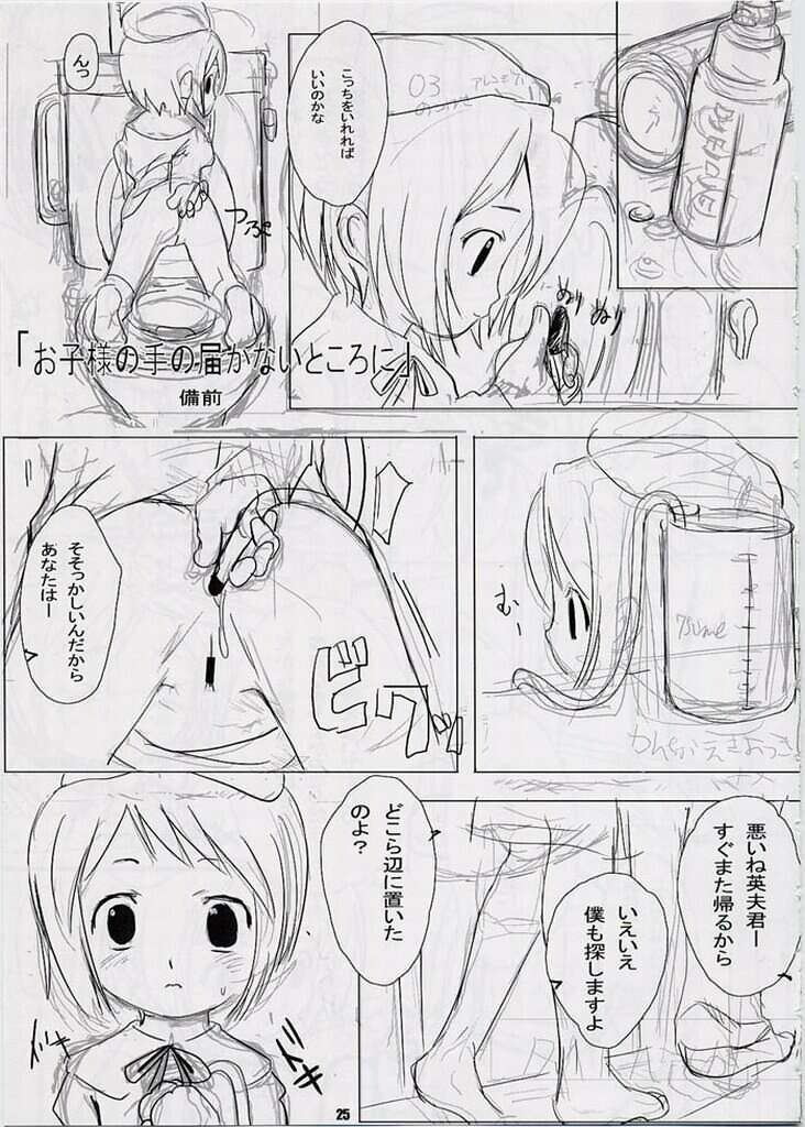 (C63) [Sniff Dogs (yosh、氏家もく)] SNIFF DOG'S COMICS 2002 WINTER (フィギュア17 つばさ&ヒカル)