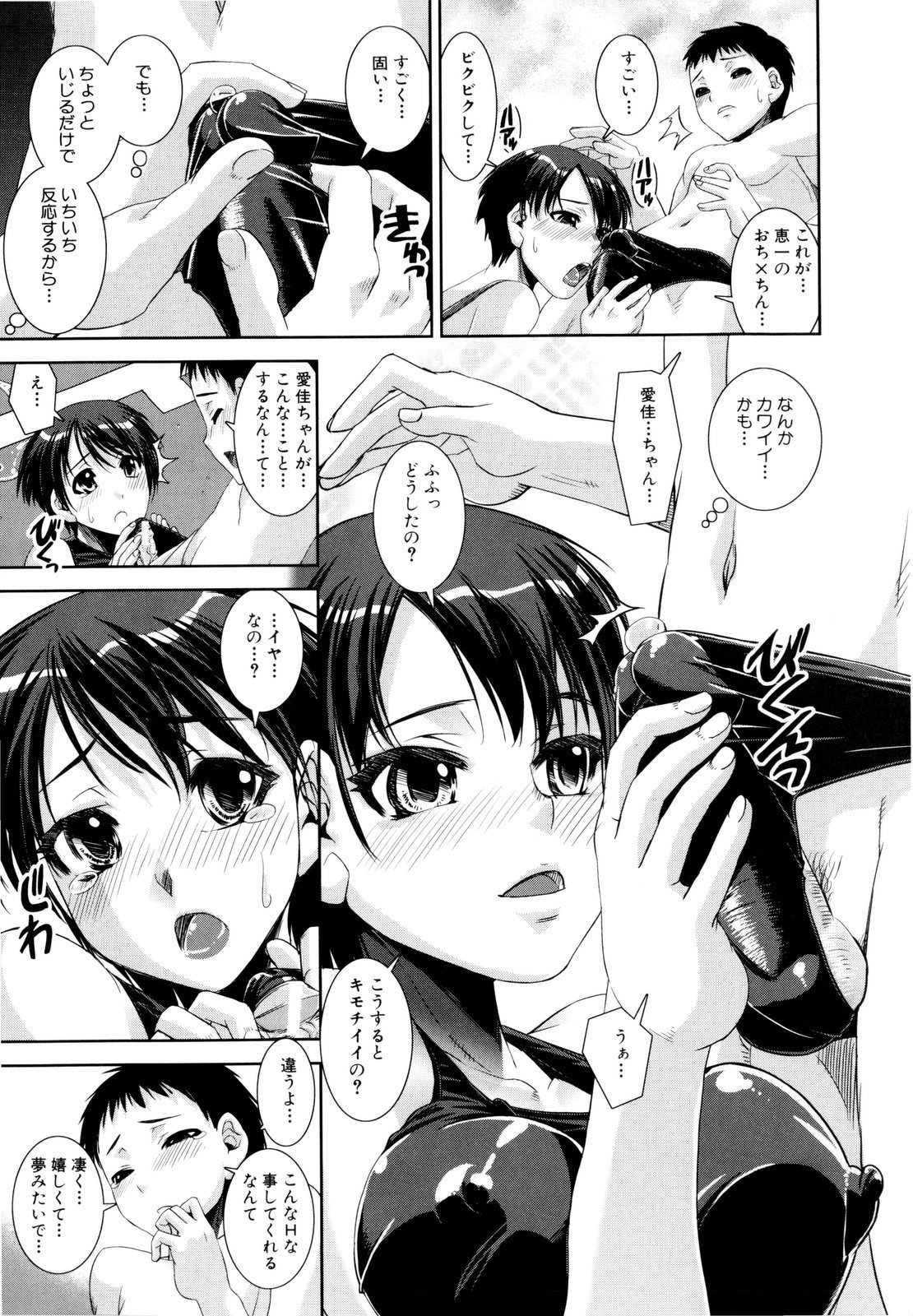 [しなま] きょうえい！