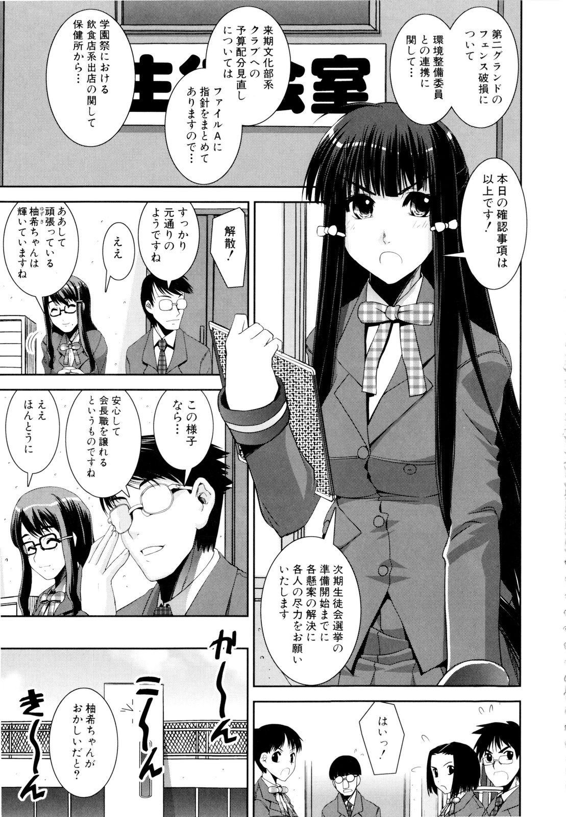 [しなま] きょうえい！