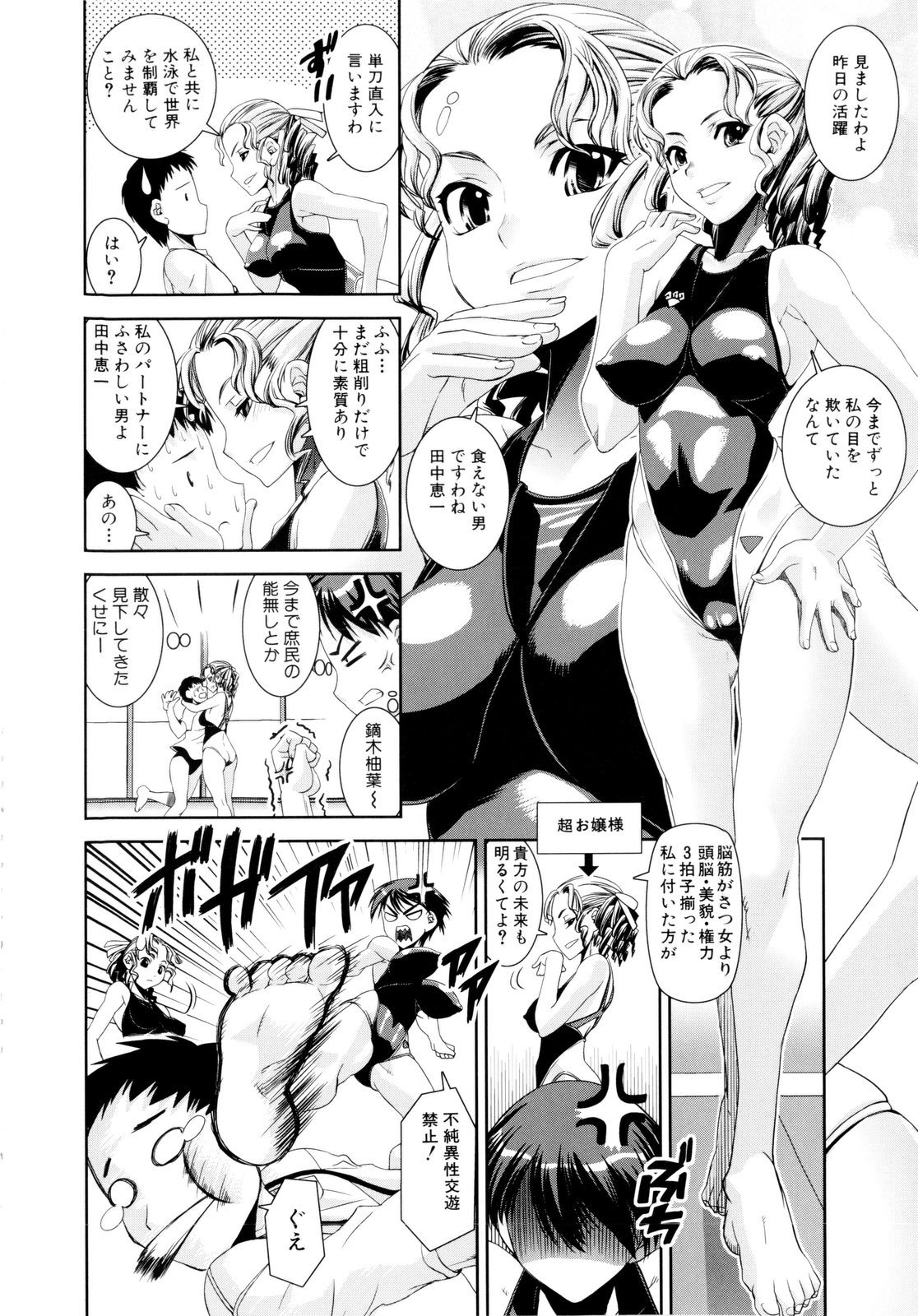 [しなま] きょうえい！