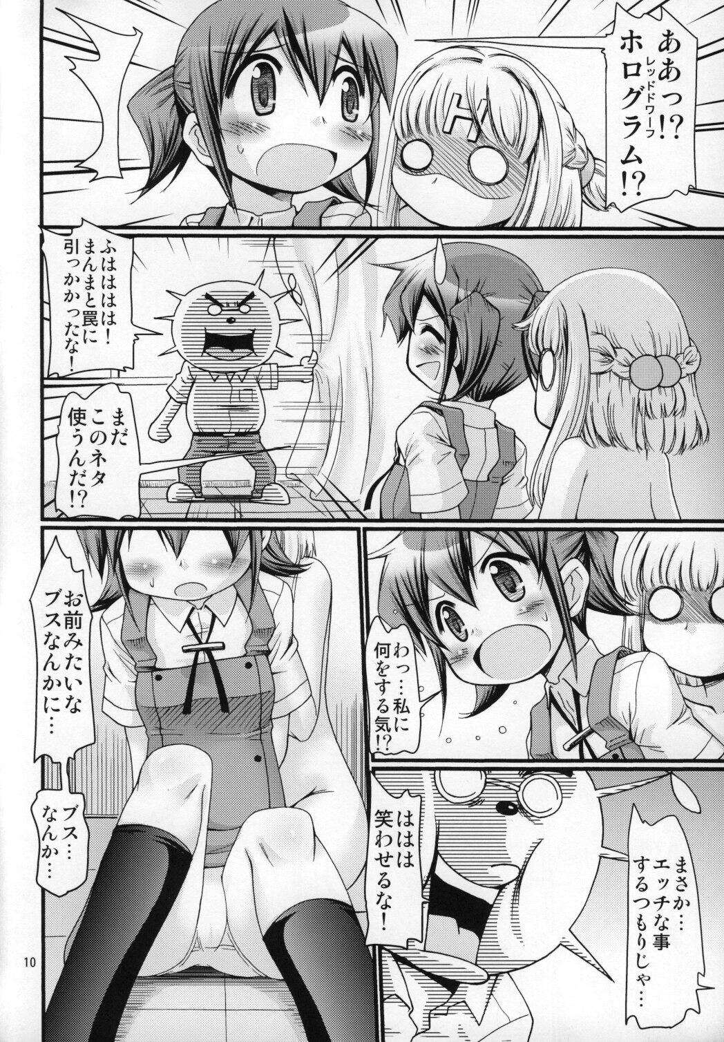 (こみトレ15) [ふぇすた。 (義谷元日)] IT少女N (ひだまりスケッチ)