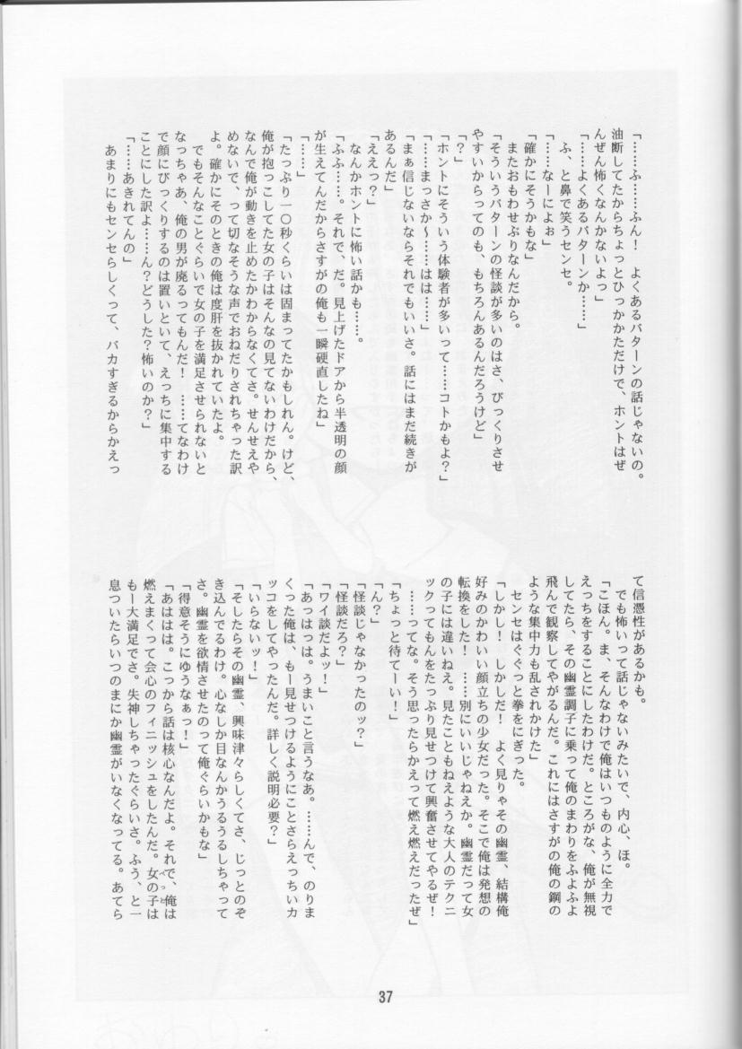 (C53) [日本ワルワル同盟 (よろず)] 学校の怪談