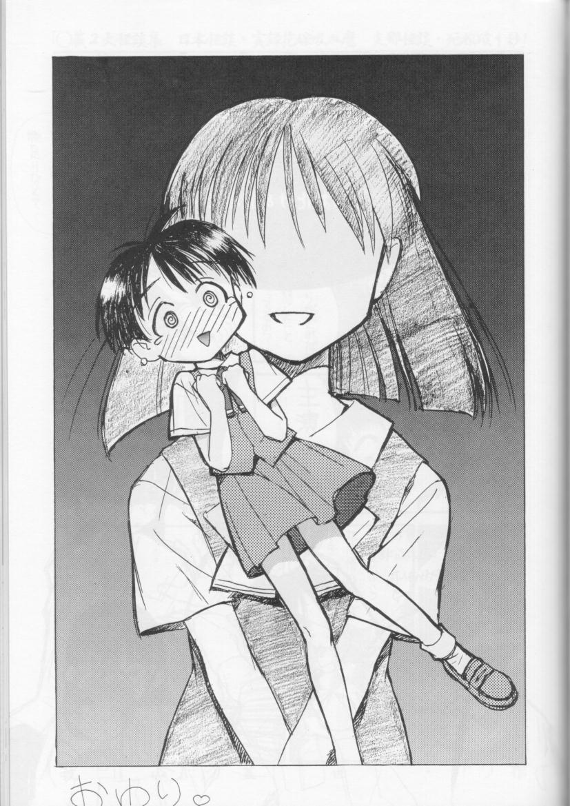 (C53) [日本ワルワル同盟 (よろず)] 学校の怪談