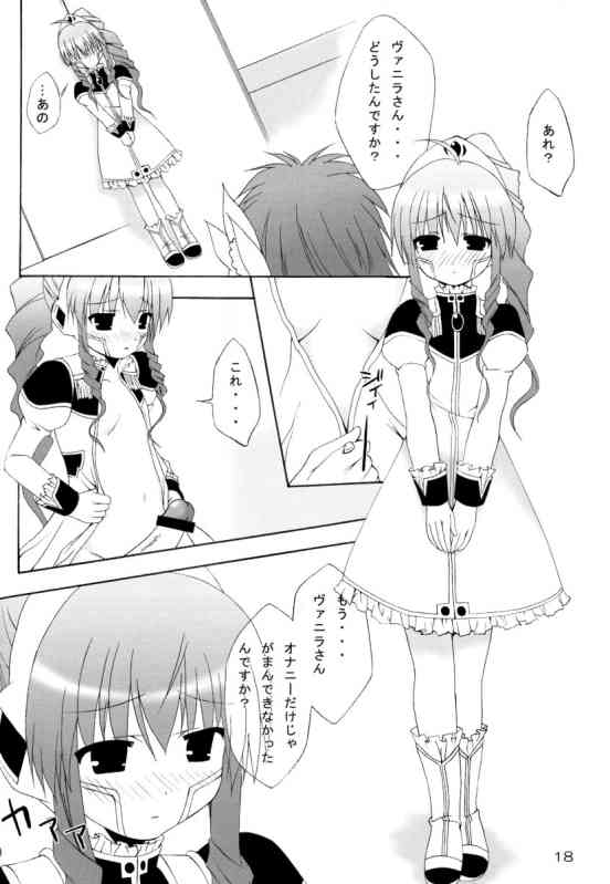 (Cレヴォ35) [Lapiss & みやもり (K/DASH, 草野悠, 御影獏)] 我が儘なひよこ (ギャラクシー☆エンジェル)