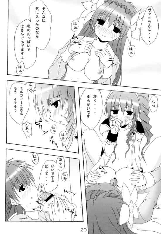 (Cレヴォ35) [Lapiss & みやもり (K/DASH, 草野悠, 御影獏)] 我が儘なひよこ (ギャラクシー☆エンジェル)