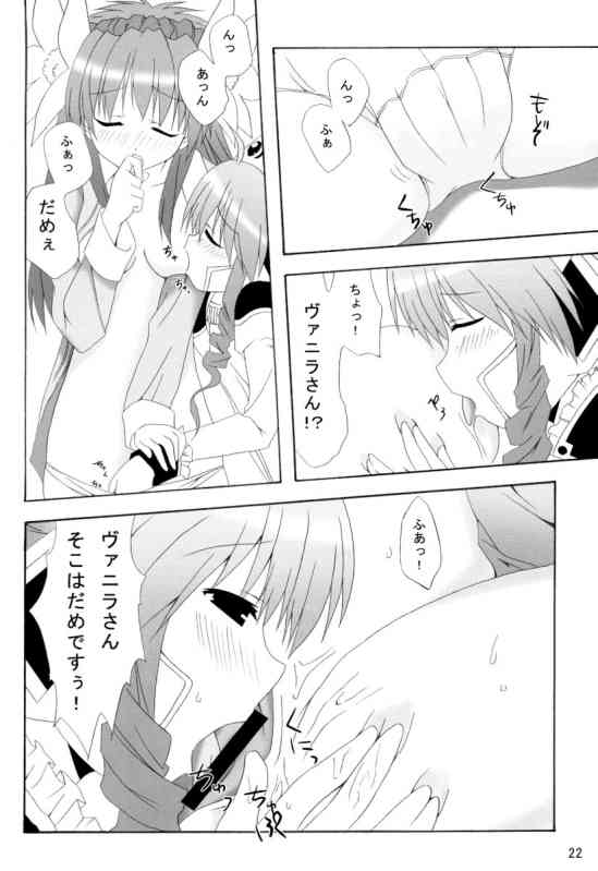 (Cレヴォ35) [Lapiss & みやもり (K/DASH, 草野悠, 御影獏)] 我が儘なひよこ (ギャラクシー☆エンジェル)