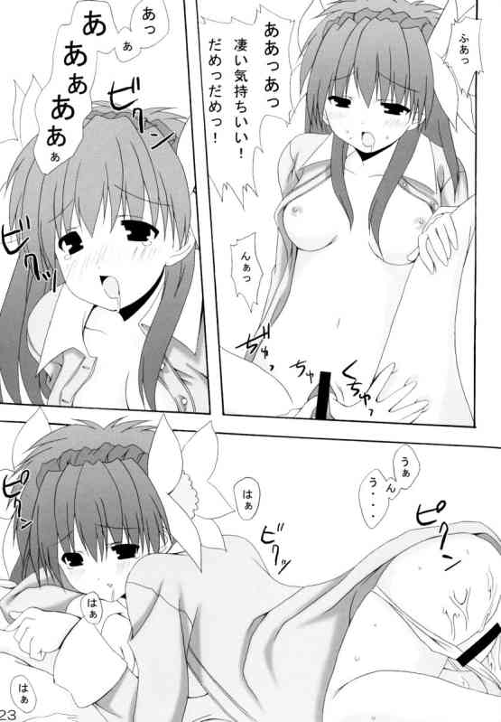 (Cレヴォ35) [Lapiss & みやもり (K/DASH, 草野悠, 御影獏)] 我が儘なひよこ (ギャラクシー☆エンジェル)