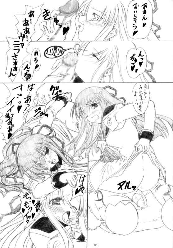 (Cレヴォ35) [Lapiss & みやもり (K/DASH, 草野悠, 御影獏)] 我が儘なひよこ (ギャラクシー☆エンジェル)