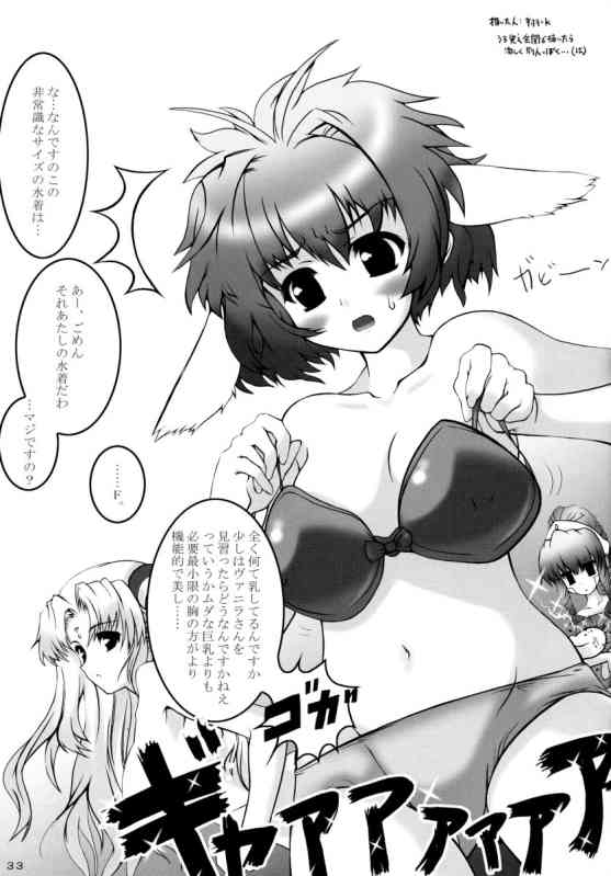 (Cレヴォ35) [Lapiss & みやもり (K/DASH, 草野悠, 御影獏)] 我が儘なひよこ (ギャラクシー☆エンジェル)