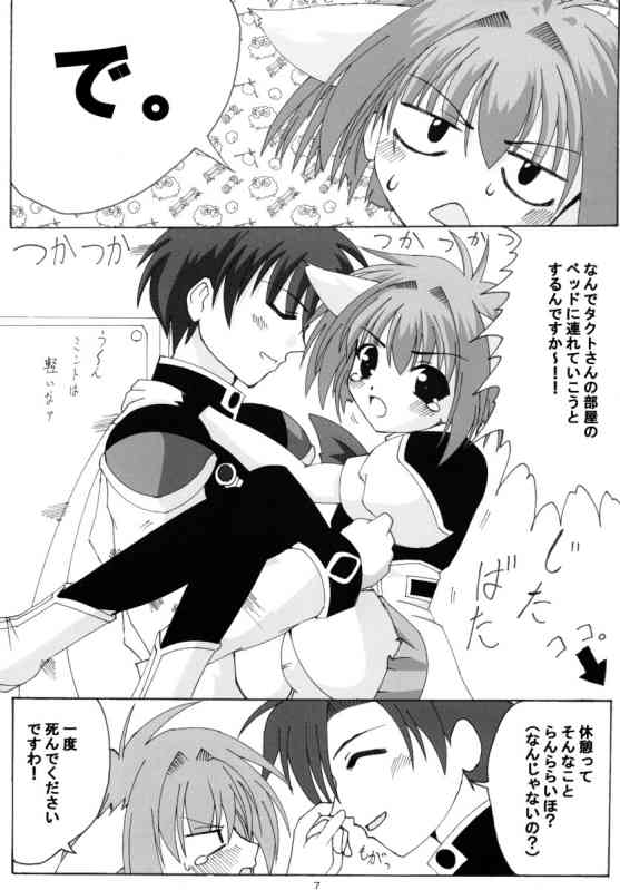 (Cレヴォ35) [Lapiss & みやもり (K/DASH, 草野悠, 御影獏)] 我が儘なひよこ (ギャラクシー☆エンジェル)