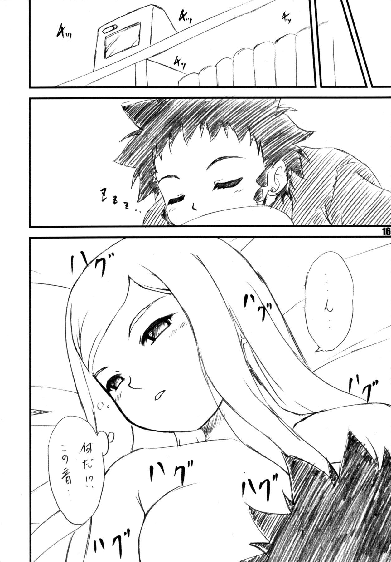 (C67) [ラビットカンパニー (虎兎木蘭浦)] STALE WORLD 25 舞's (舞-HiME)