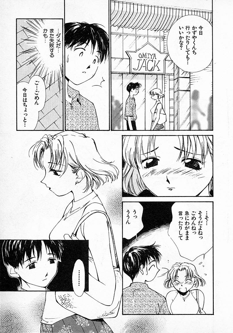 [氷室芹夏] 水の誘惑 2