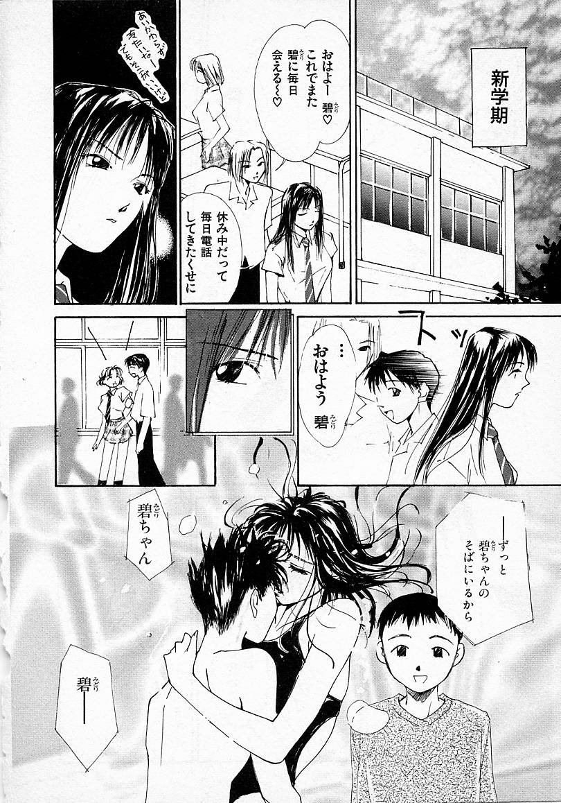 [氷室芹夏] 水の誘惑 2