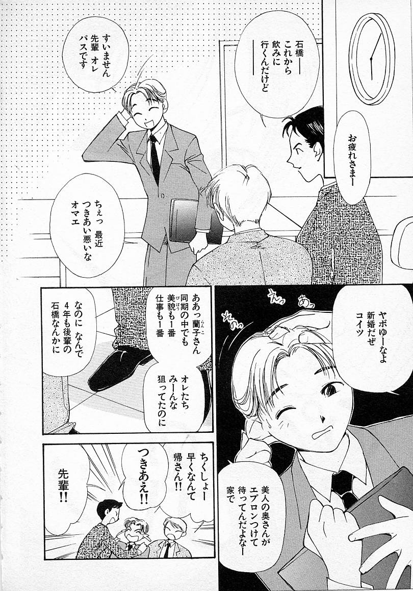 [氷室芹夏] 水の誘惑 2