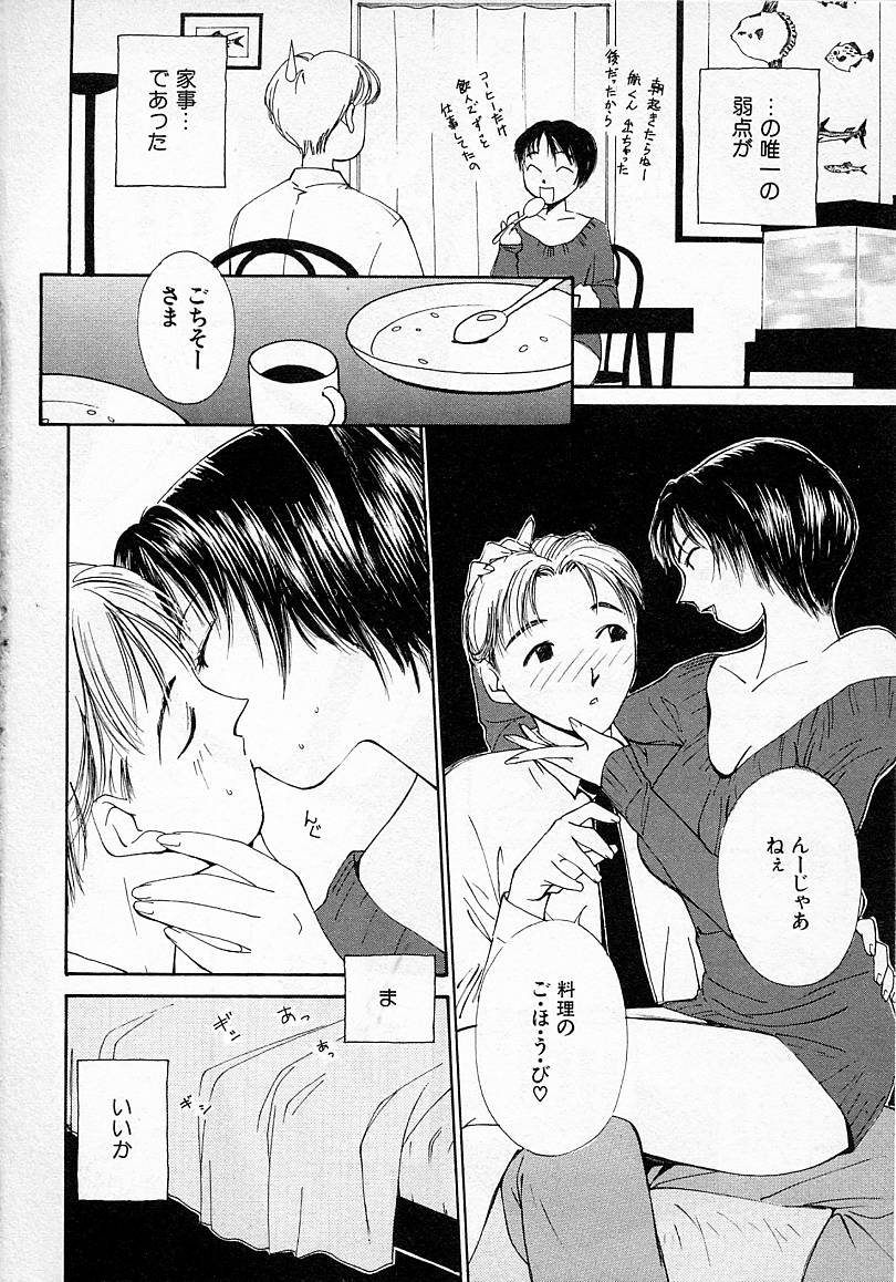 [氷室芹夏] 水の誘惑 2