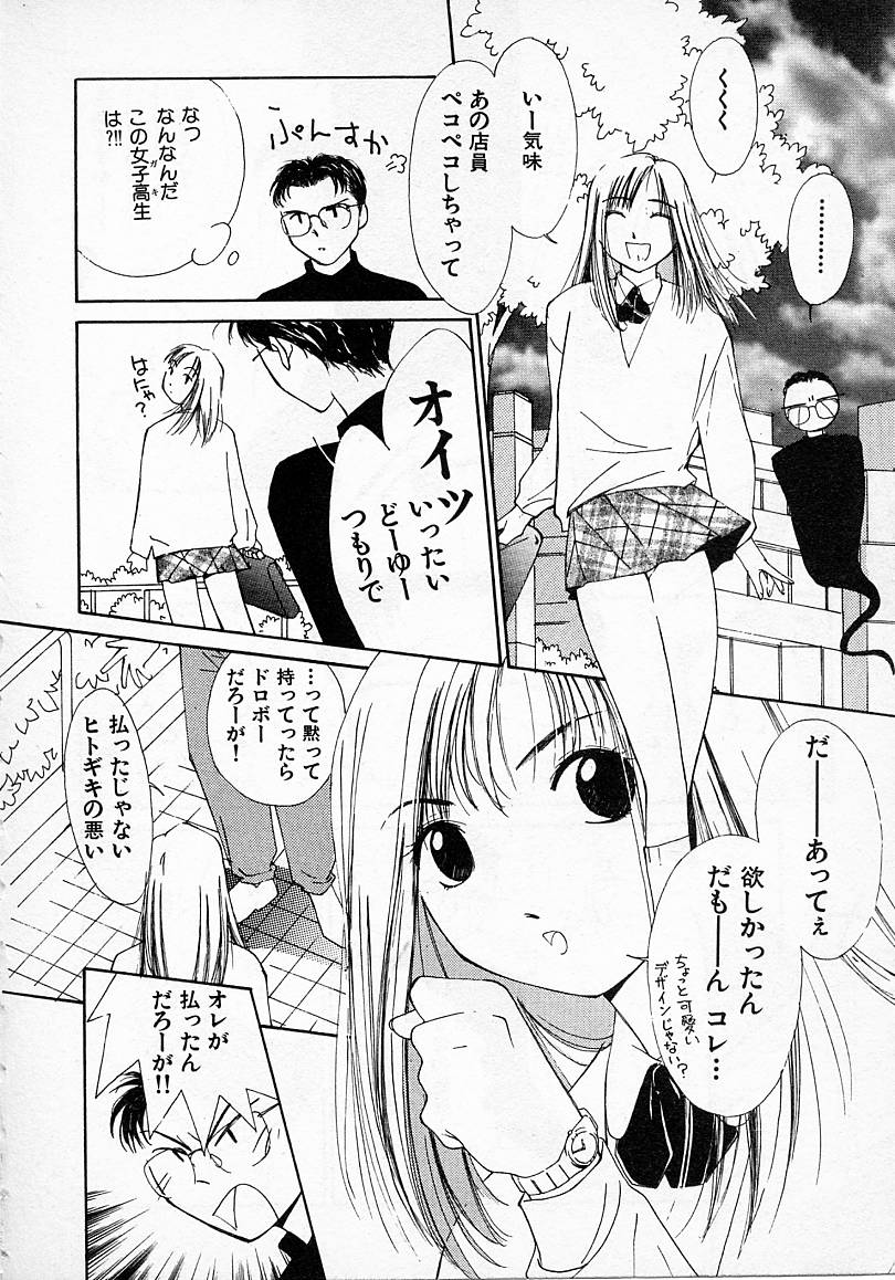 [氷室芹夏] 水の誘惑 2