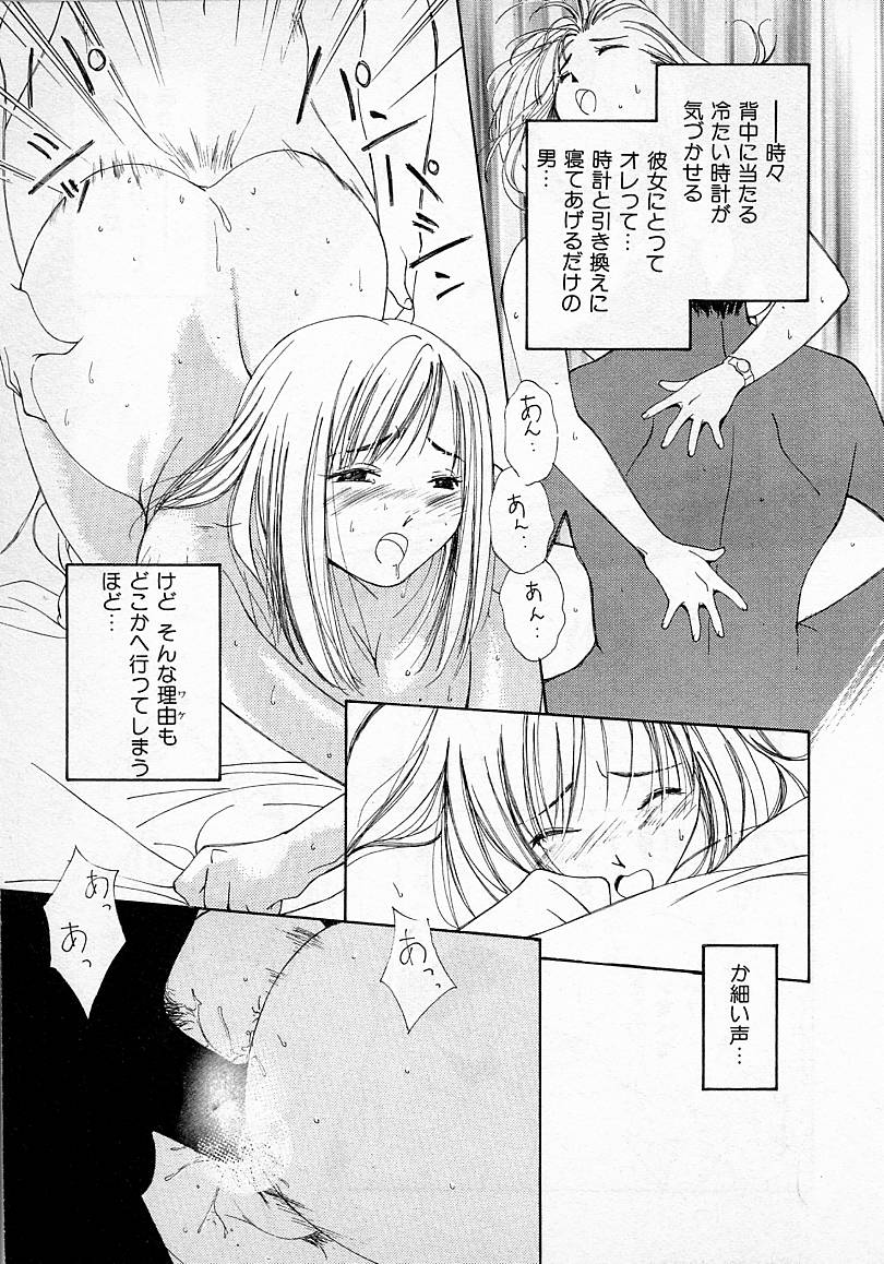 [氷室芹夏] 水の誘惑 2