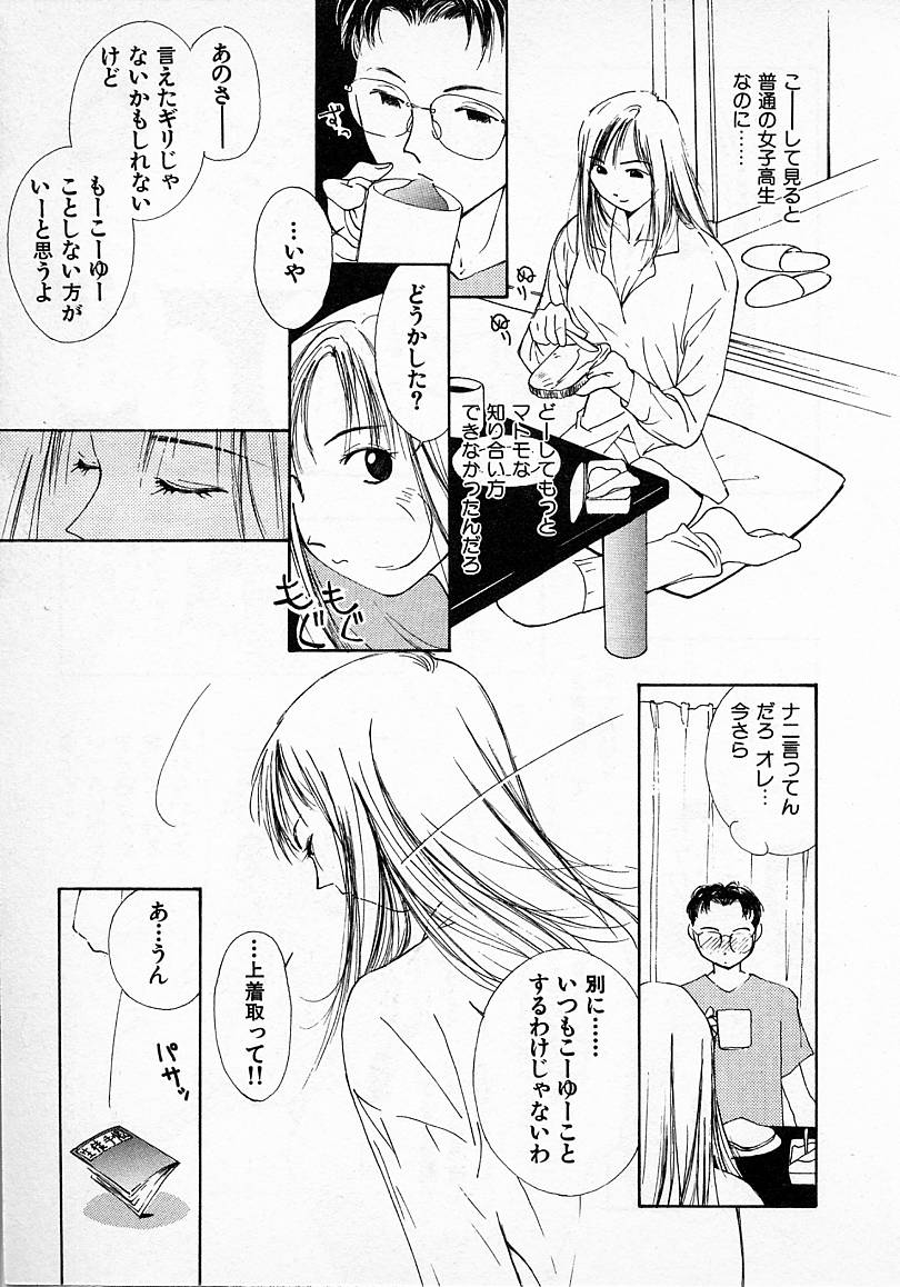 [氷室芹夏] 水の誘惑 2