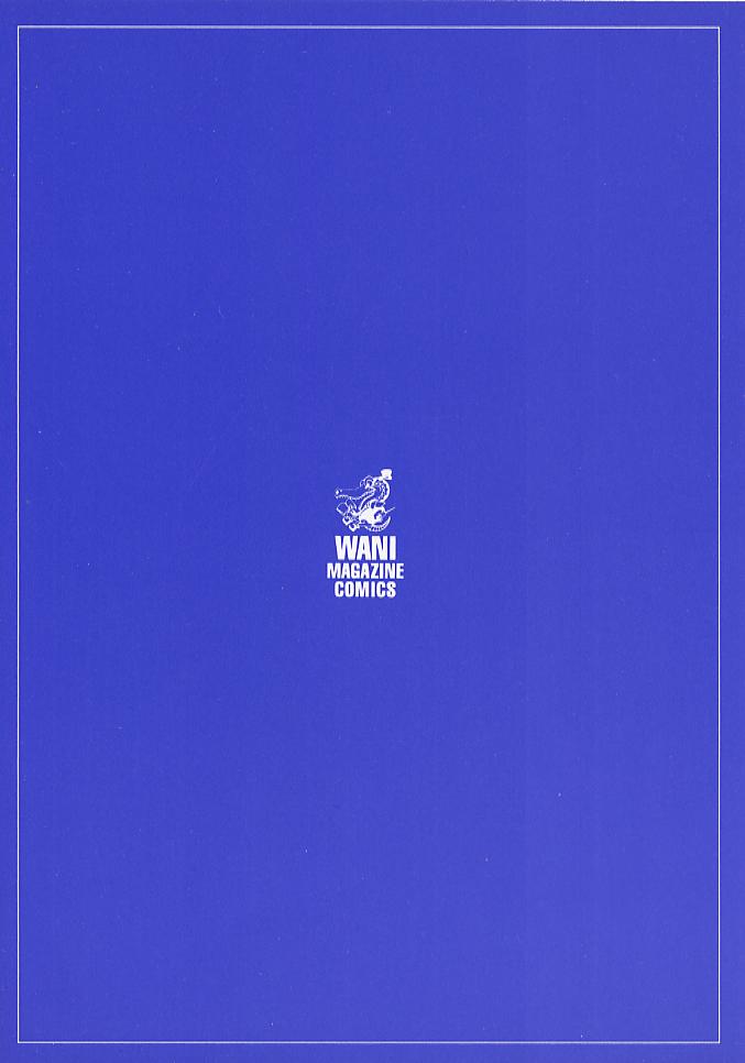 [氷室芹夏] 水の誘惑 2