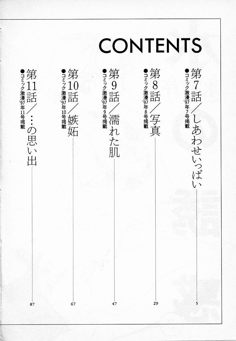 [氷室芹夏] 水の誘惑 2