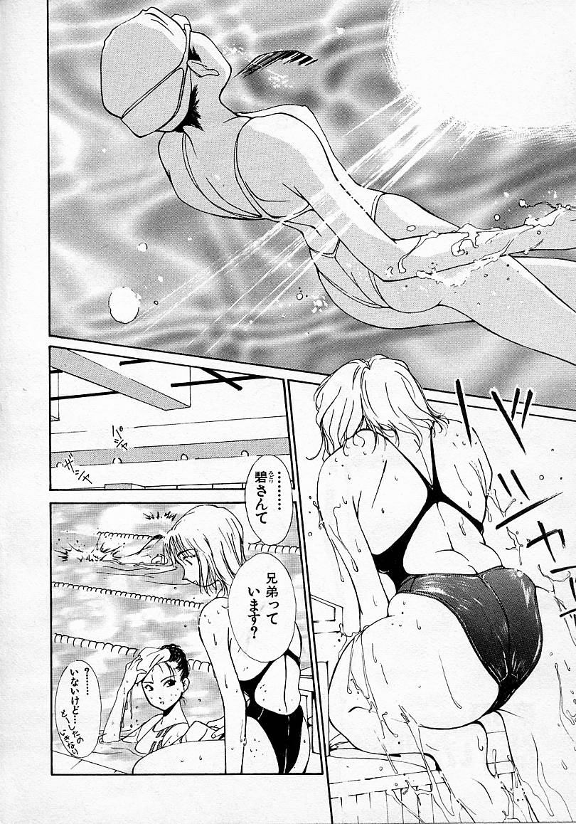 [氷室芹夏] 水の誘惑 2