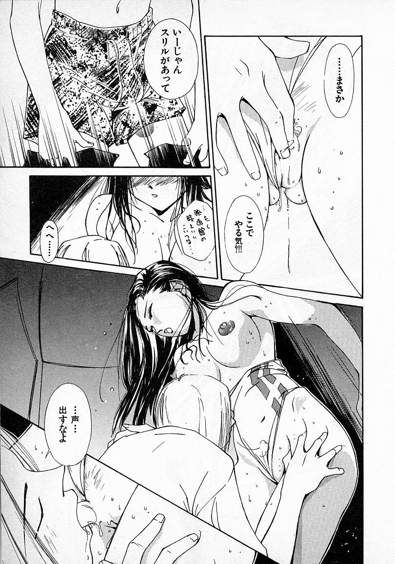 [氷室芹夏] 水の誘惑 2