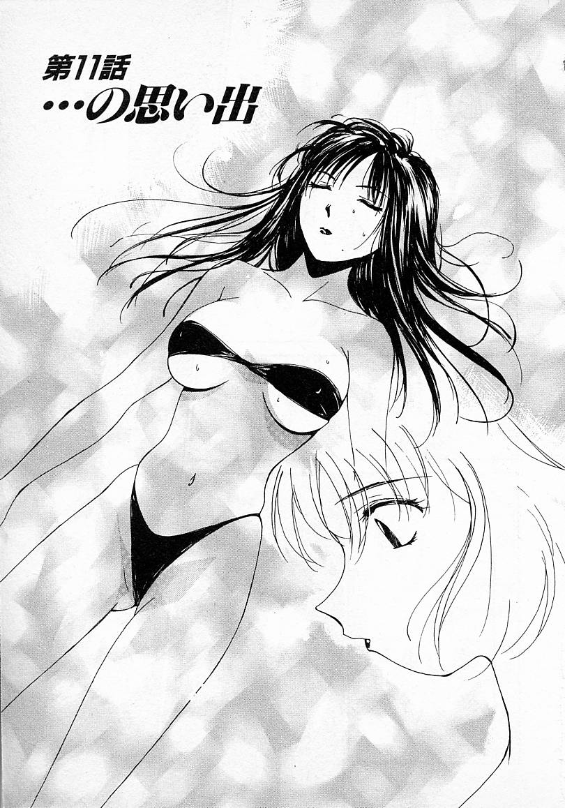 [氷室芹夏] 水の誘惑 2