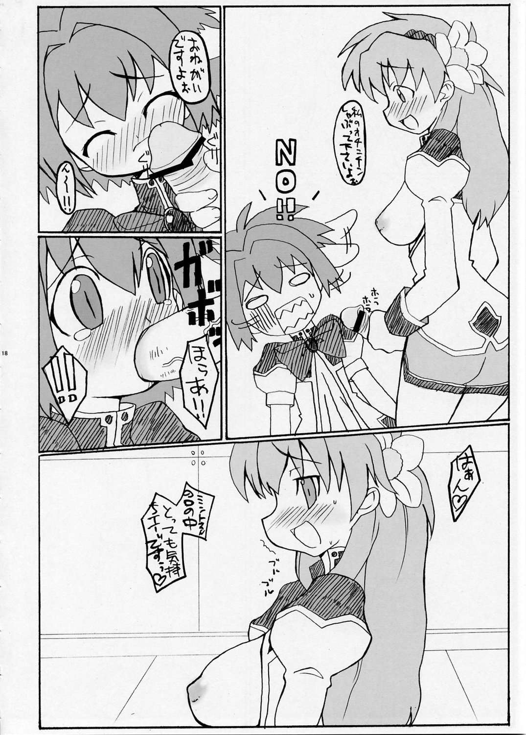 (C66) [BONUSSHOP (ひらきなおる)] "LUCKY SWEETS" (ギャラクシー☆エンジェル)