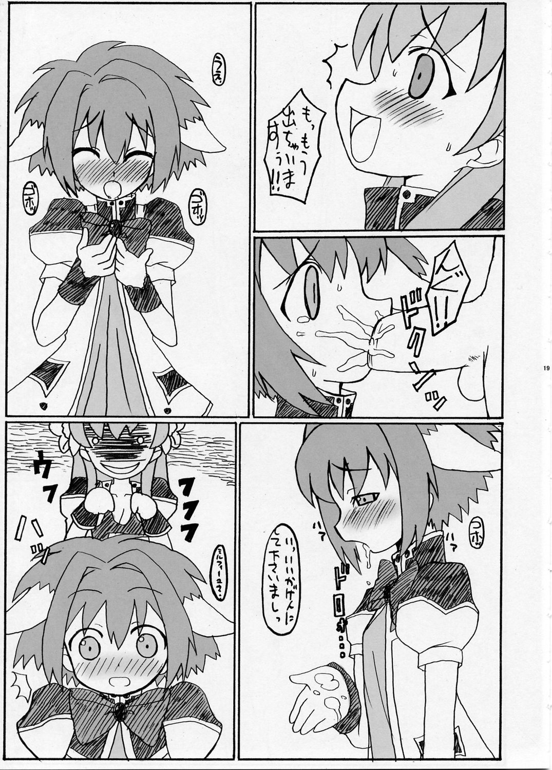 (C66) [BONUSSHOP (ひらきなおる)] "LUCKY SWEETS" (ギャラクシー☆エンジェル)