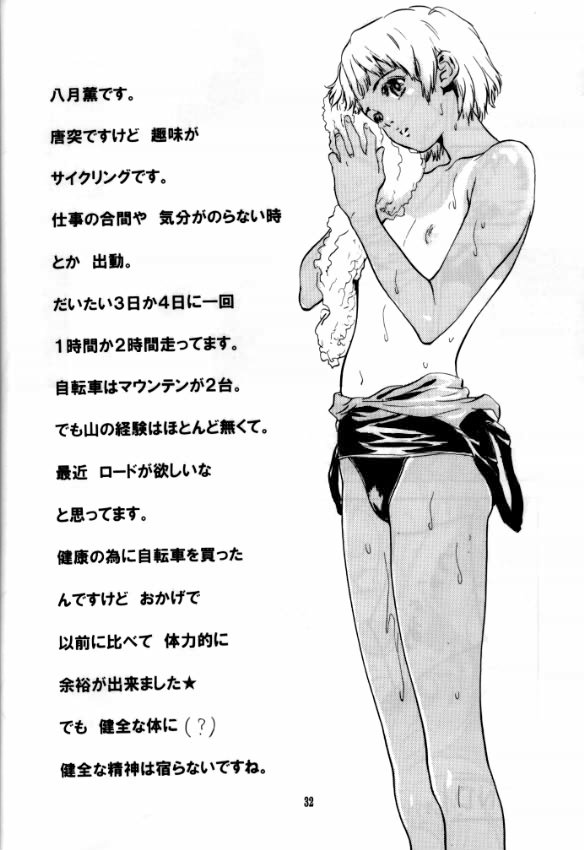 (C62) [STUDIO PAL (八月薫)] TUBOMI [ページ欠落]