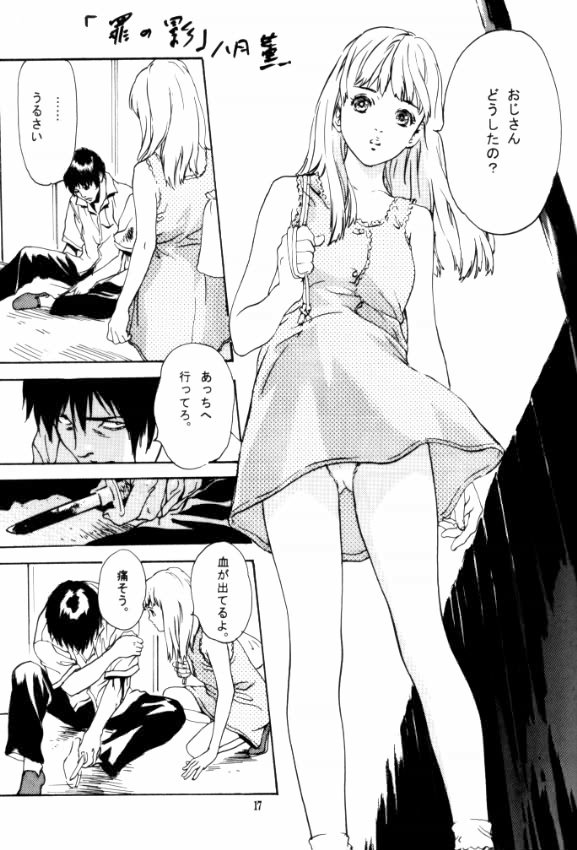 (C62) [STUDIO PAL (八月薫)] TUBOMI [ページ欠落]