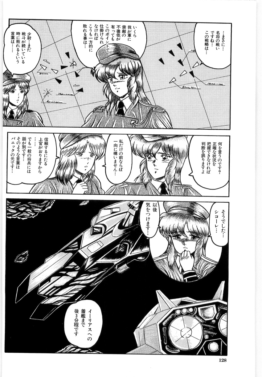 [ルーシア] 鳴咽