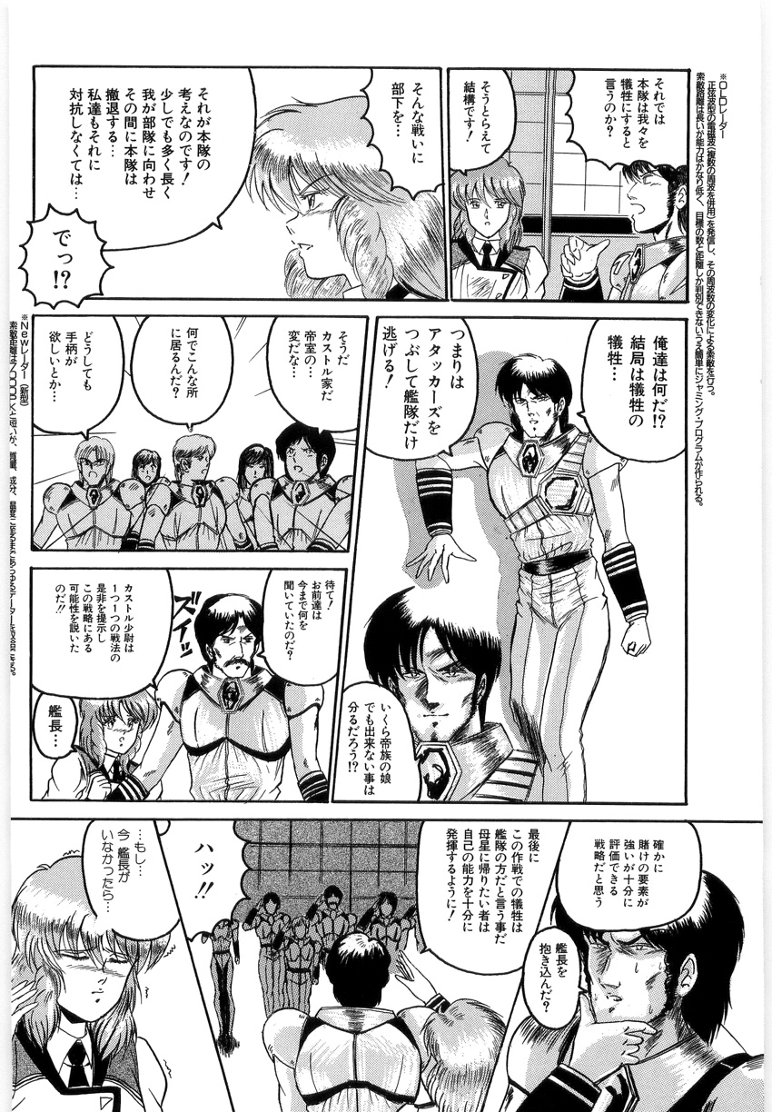 [ルーシア] 鳴咽