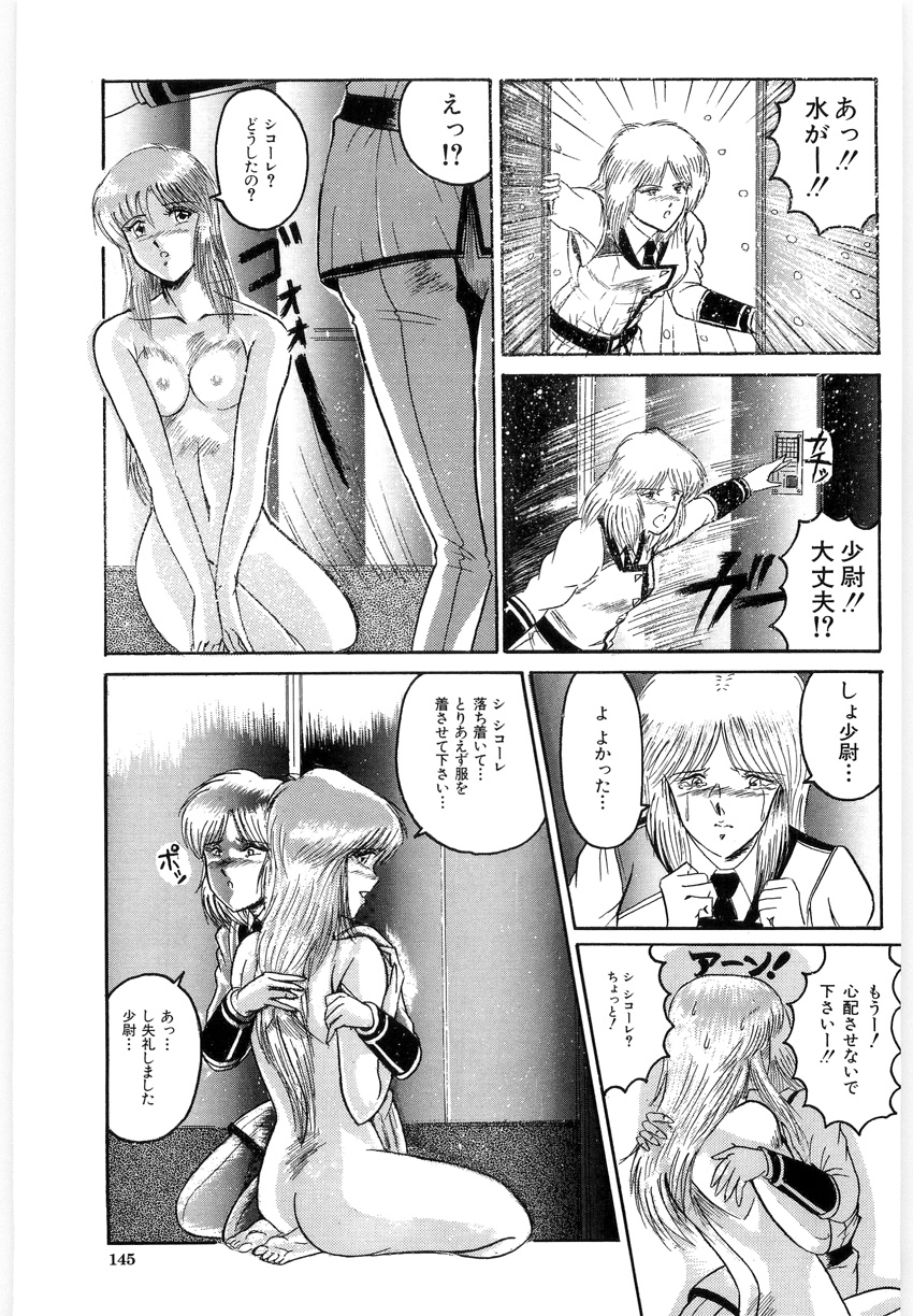 [ルーシア] 鳴咽