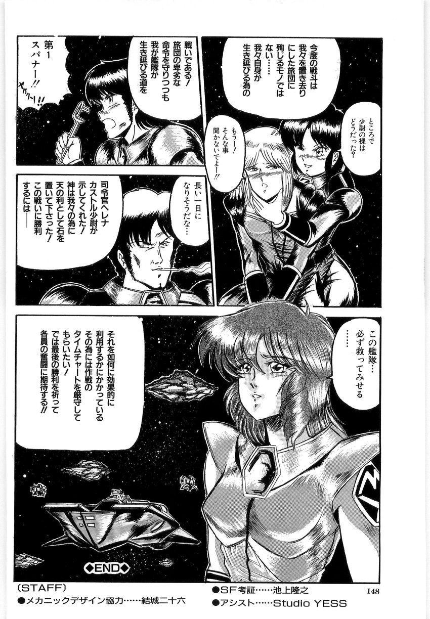 [ルーシア] 鳴咽