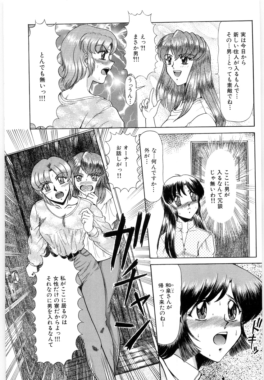 [ルーシア] 鳴咽