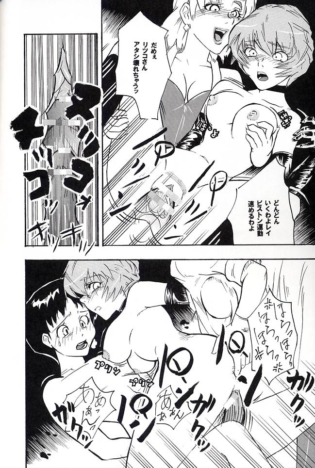 (C66) [聖リオ (キティ)] ハイエナジー06 (新世紀エヴァンゲリオン)