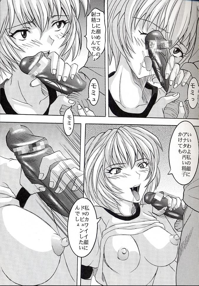 (C66) [聖リオ (キティ)] ハイエナジー06 (新世紀エヴァンゲリオン)