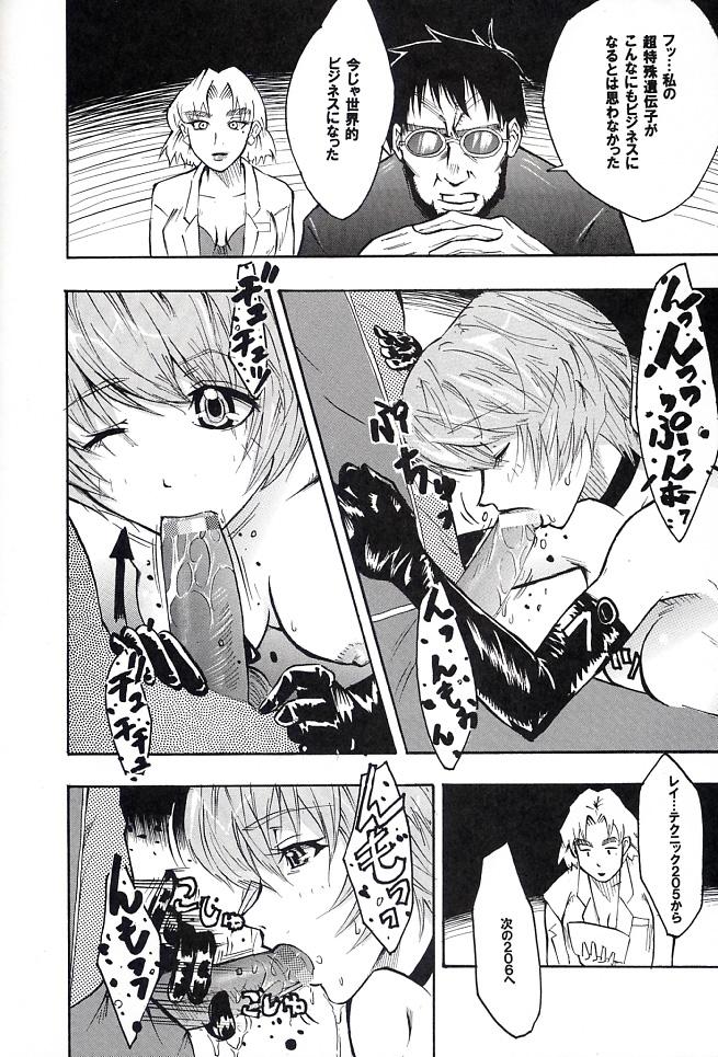 (C66) [聖リオ (キティ)] ハイエナジー06 (新世紀エヴァンゲリオン)