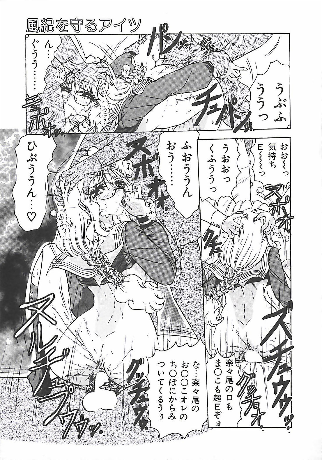 [春風サキ] 携帯LOVEチェイス