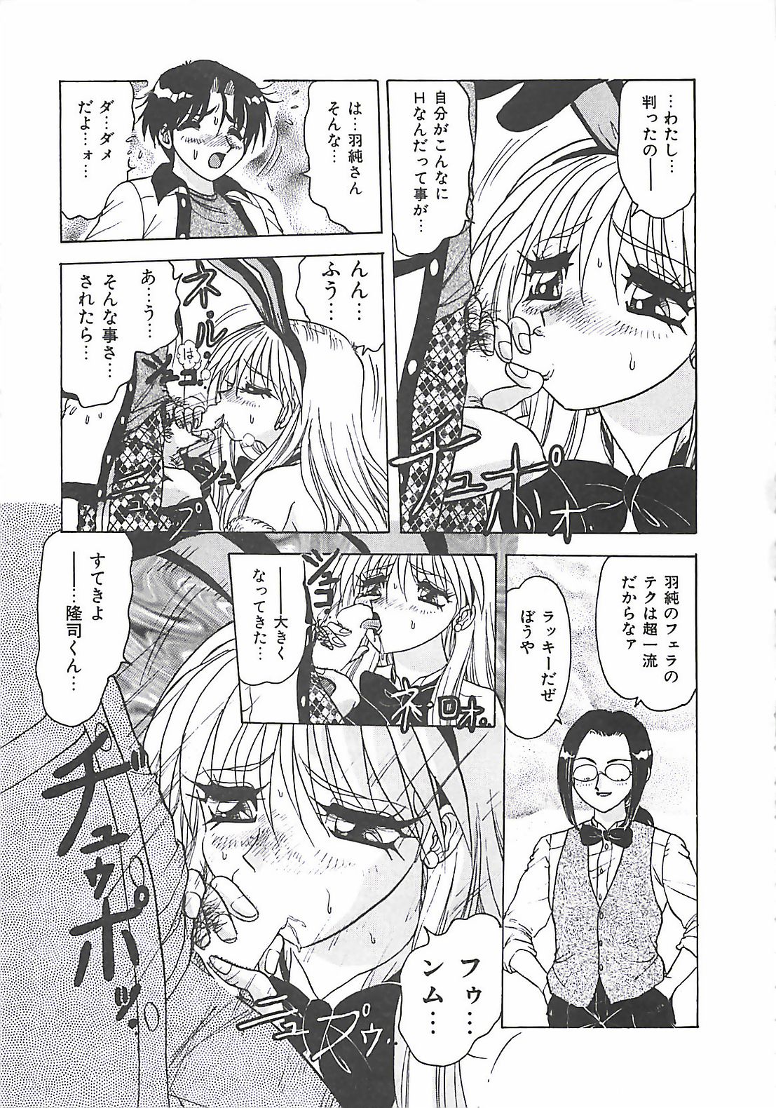 [春風サキ] 携帯LOVEチェイス