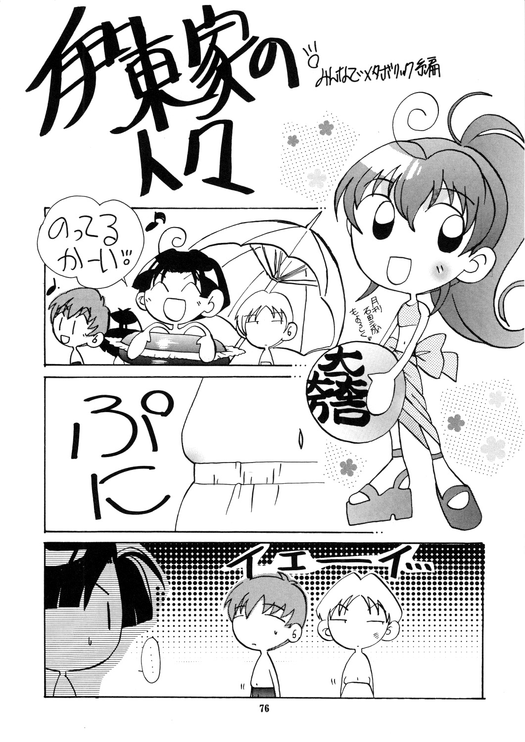[サーシア・フォレスト (伊東希、川上聖)] 花鳥風月 総集編 (ファイナルファンタジー VII) [英訳]