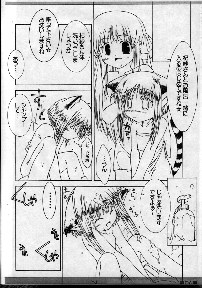 (Cレヴォ30) [ちゅうに+OUT OF SIGHT (KIMちー)] FBFBse (フルーツバスケット、トゥハート)